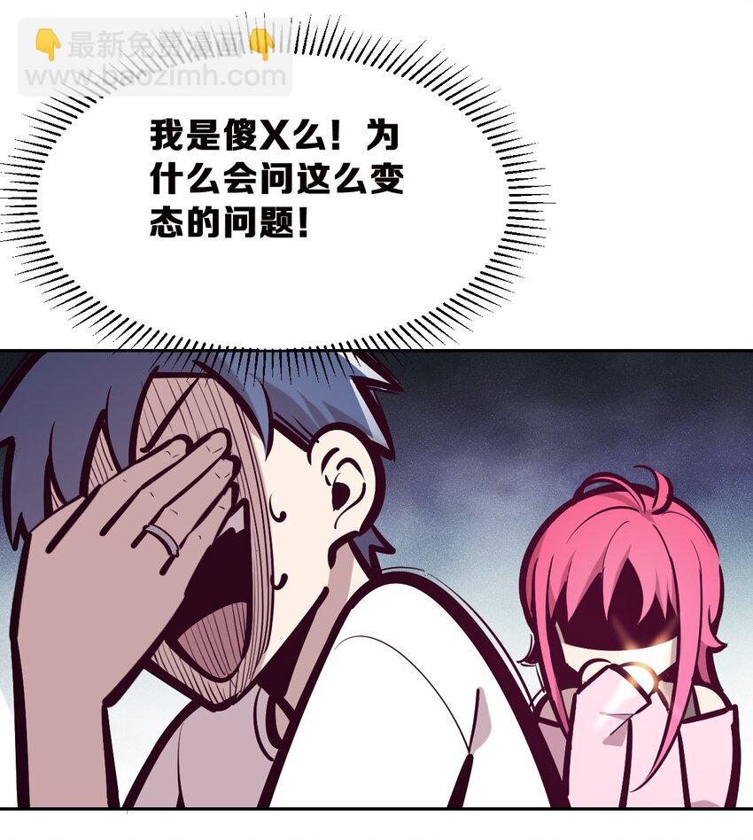 064 恶魔与天使的情侣游戏③(1/2)-第87话