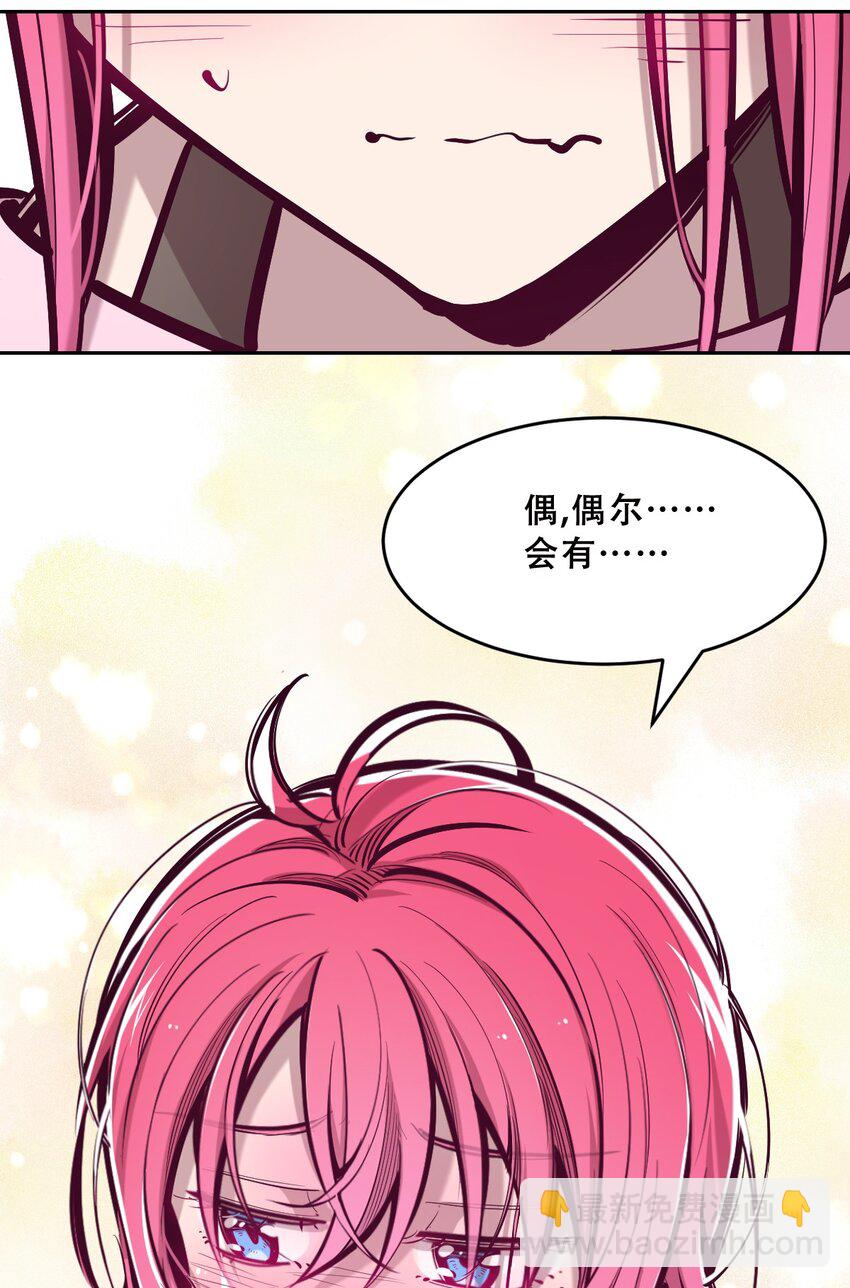 064 恶魔与天使的情侣游戏③(1/2)-第87话