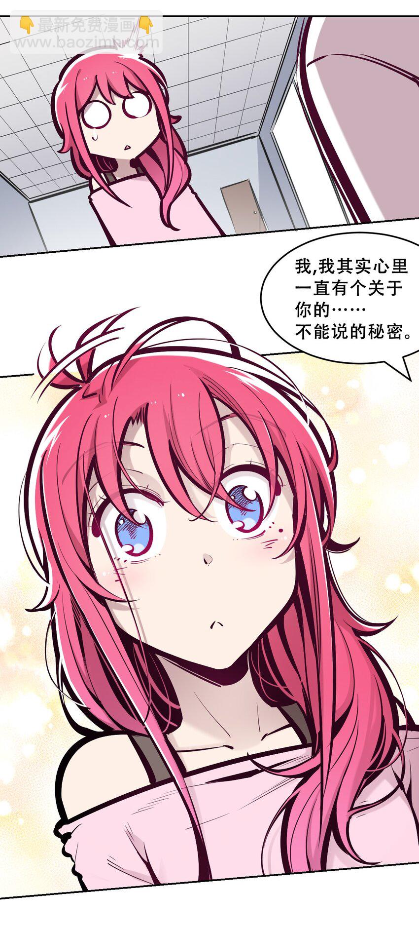 064 恶魔与天使的情侣游戏③(1/2)-第87话