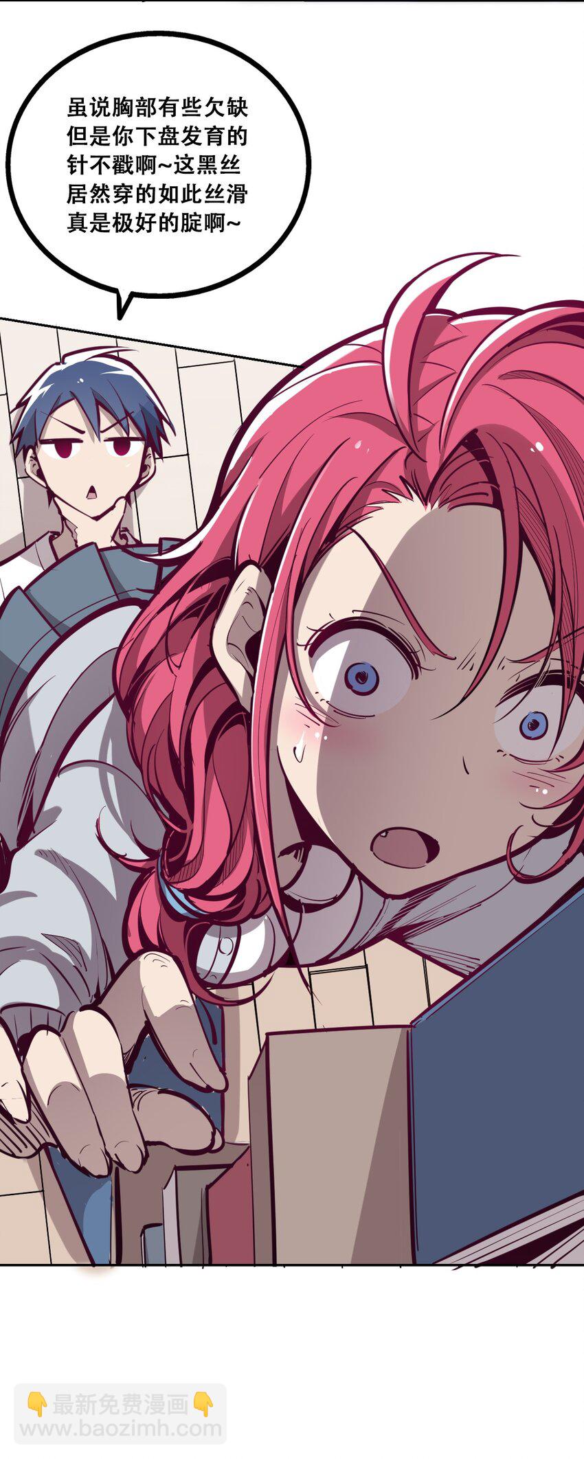 009 为所欲为的恶魔-第9话