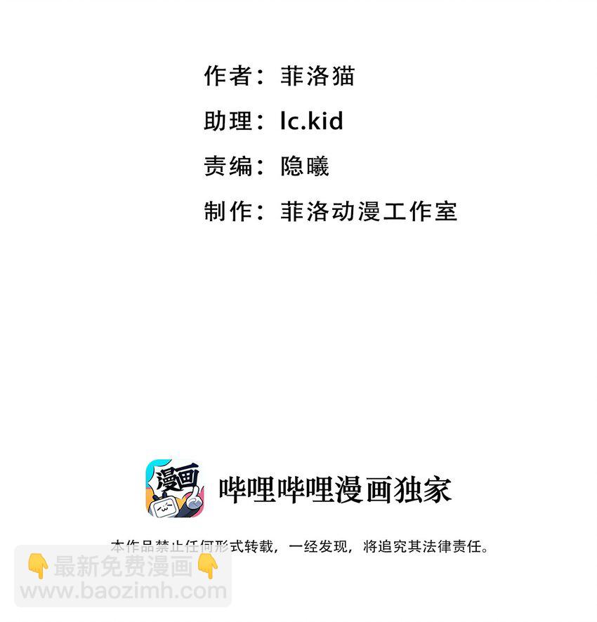 009 为所欲为的恶魔-第9话