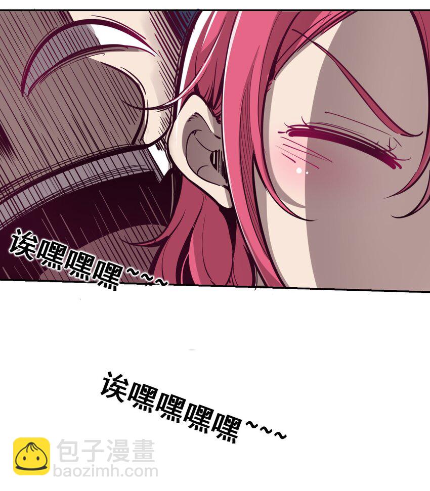 009 为所欲为的恶魔-第9话