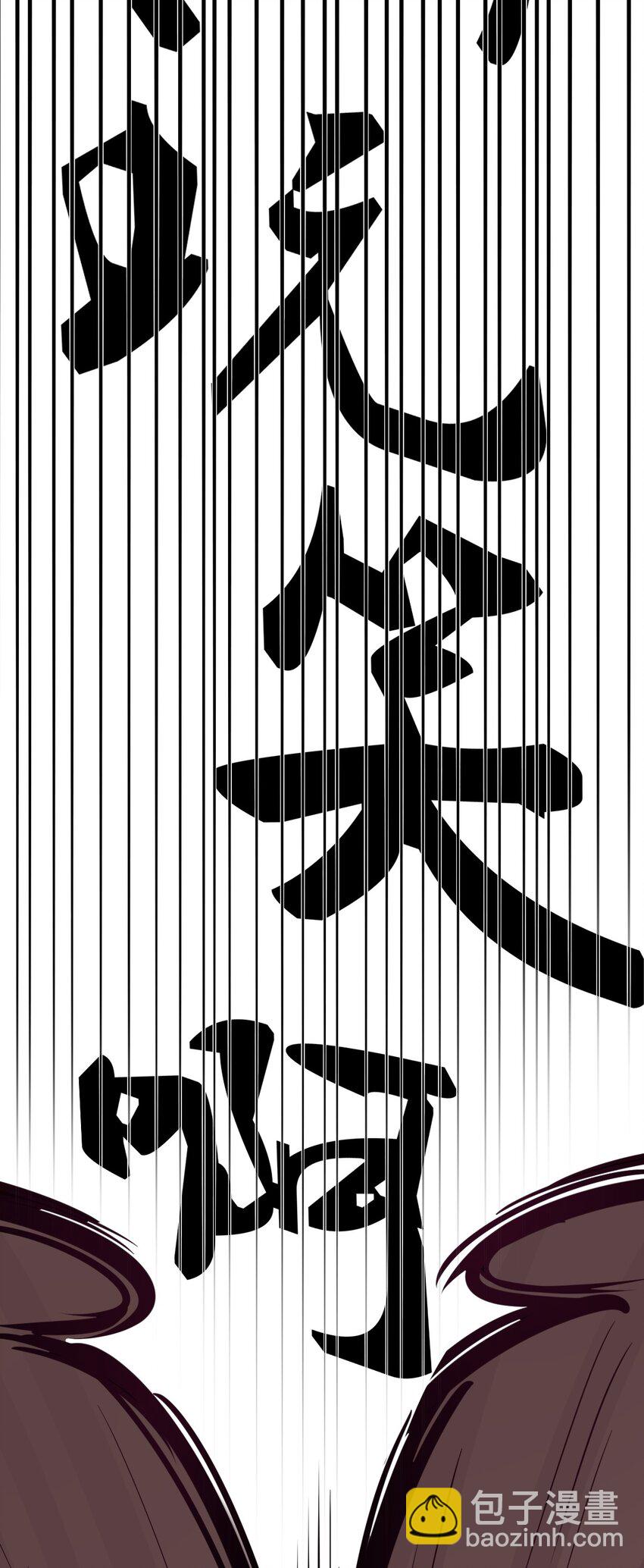 009 为所欲为的恶魔-第9话