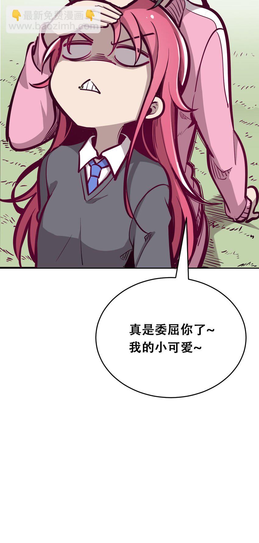 009 为所欲为的恶魔-第9话