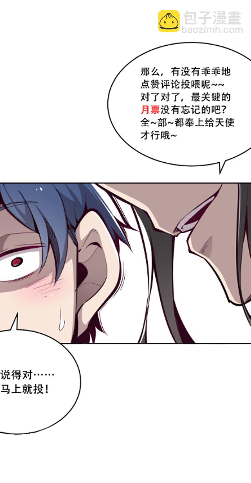 009 为所欲为的恶魔-第9话