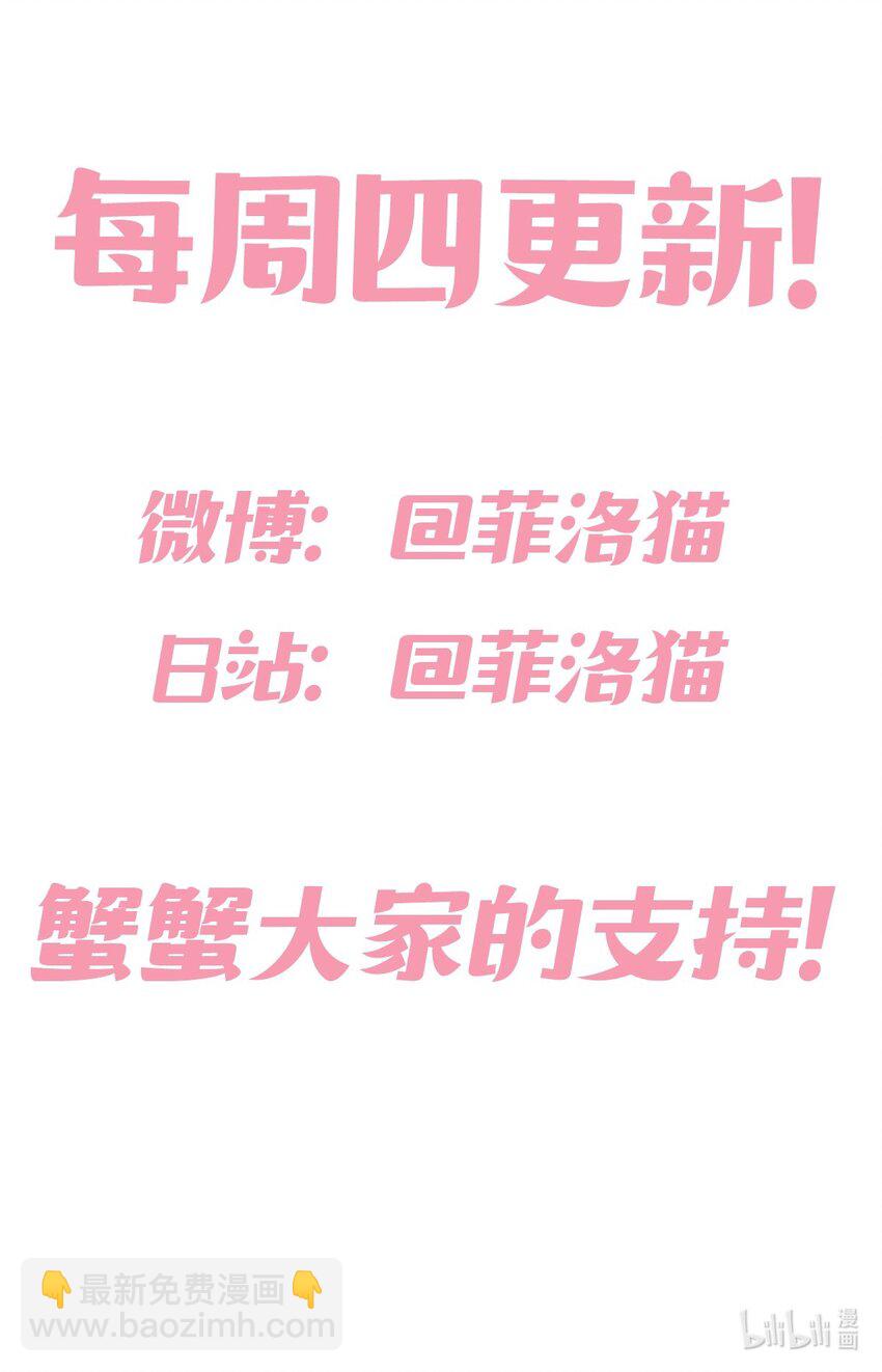 009 为所欲为的恶魔-第9话