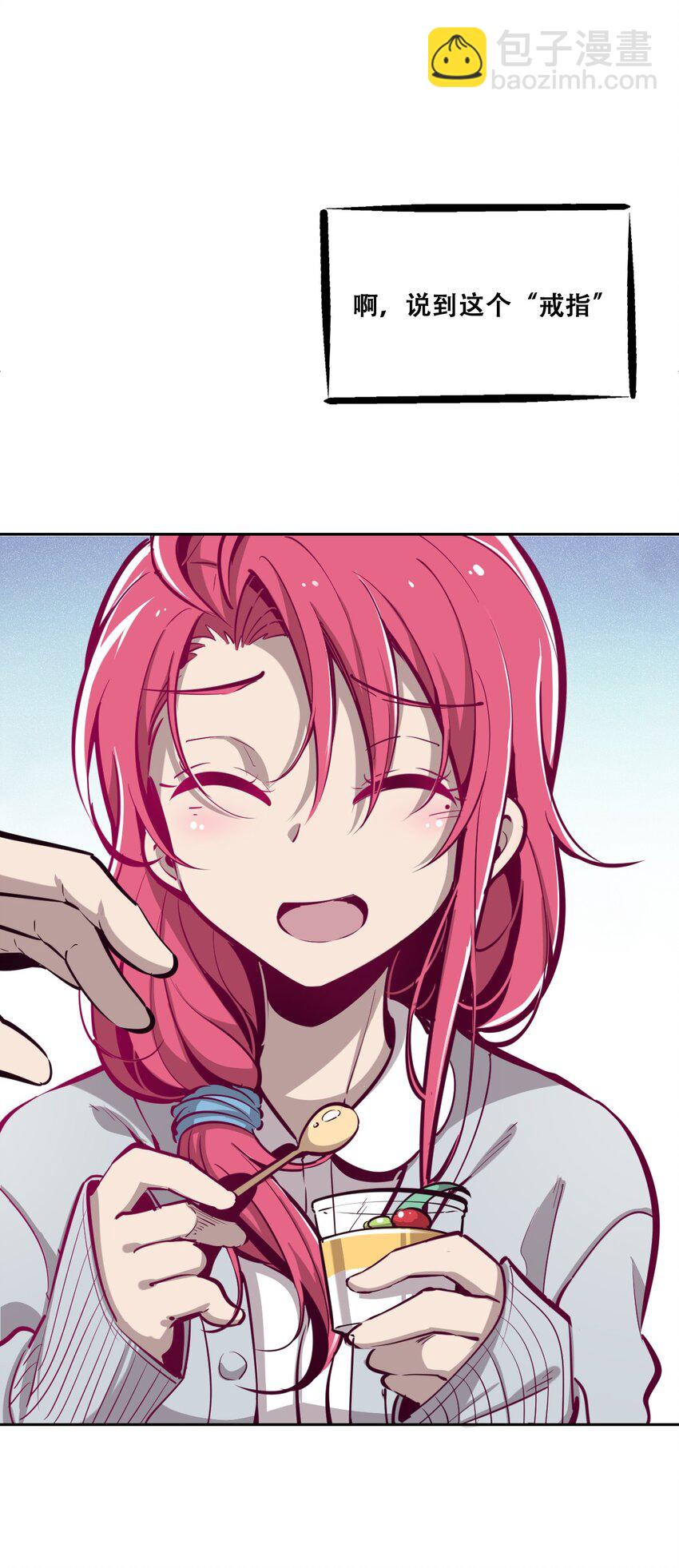 009 为所欲为的恶魔-第9话