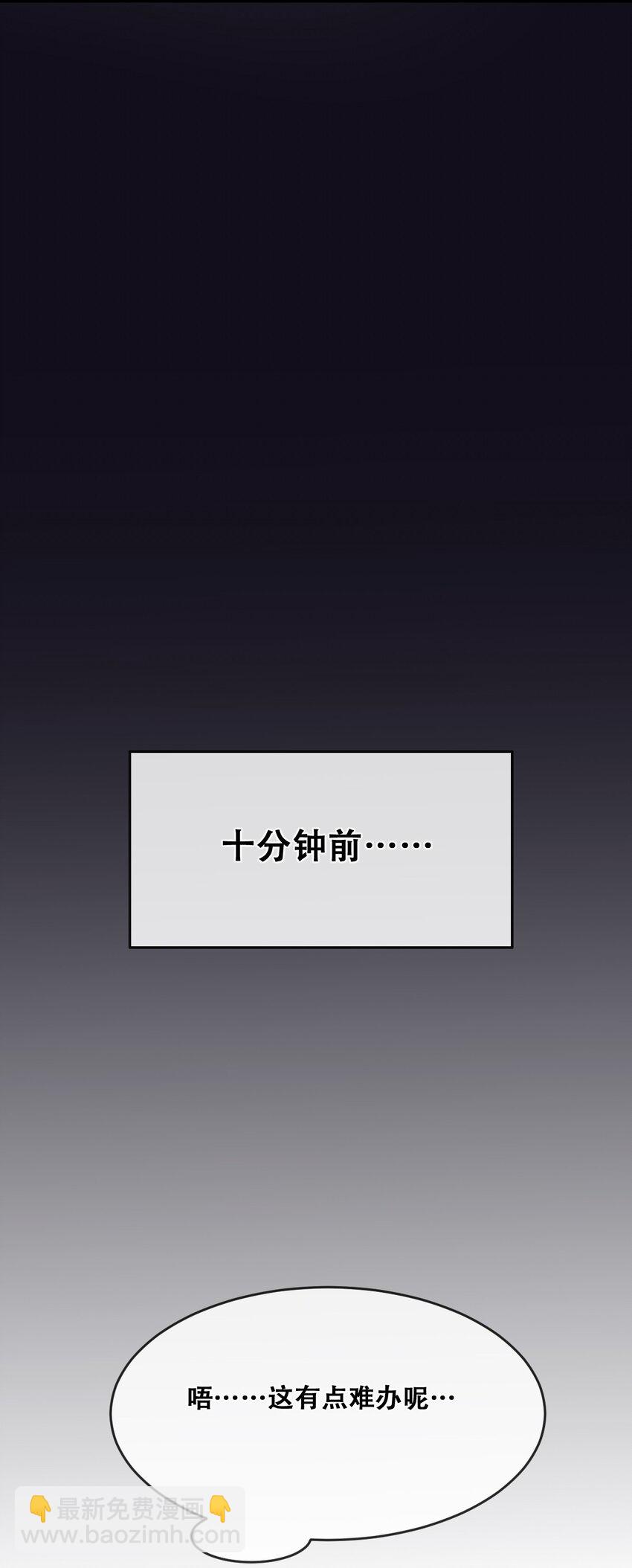 067 爱神与魅魔的秘密任务①中(1/2)-第91话