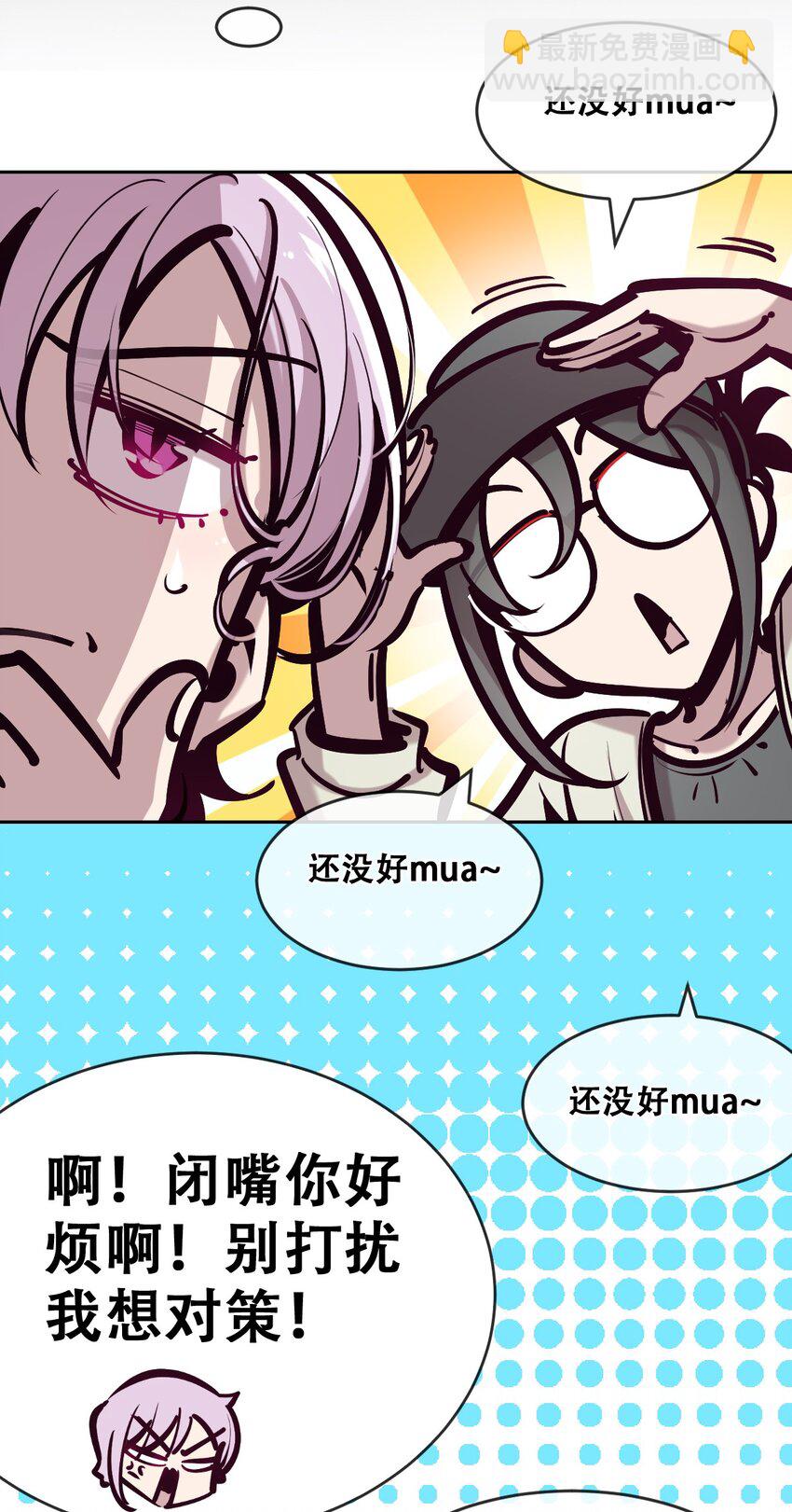 067 爱神与魅魔的秘密任务①中(1/2)-第91话