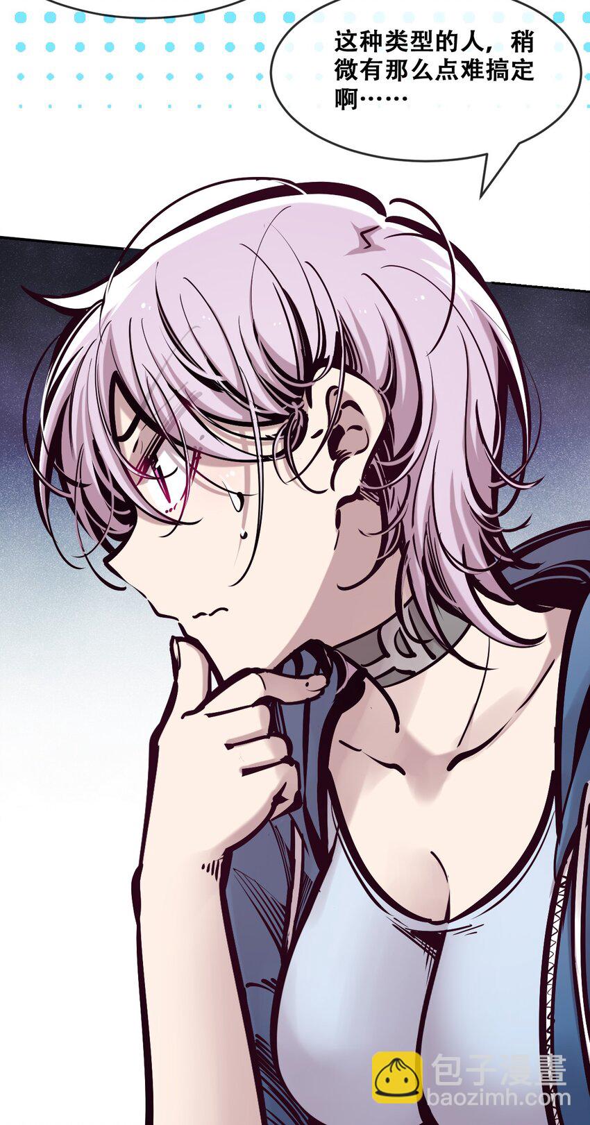 067 爱神与魅魔的秘密任务①中(1/2)-第91话