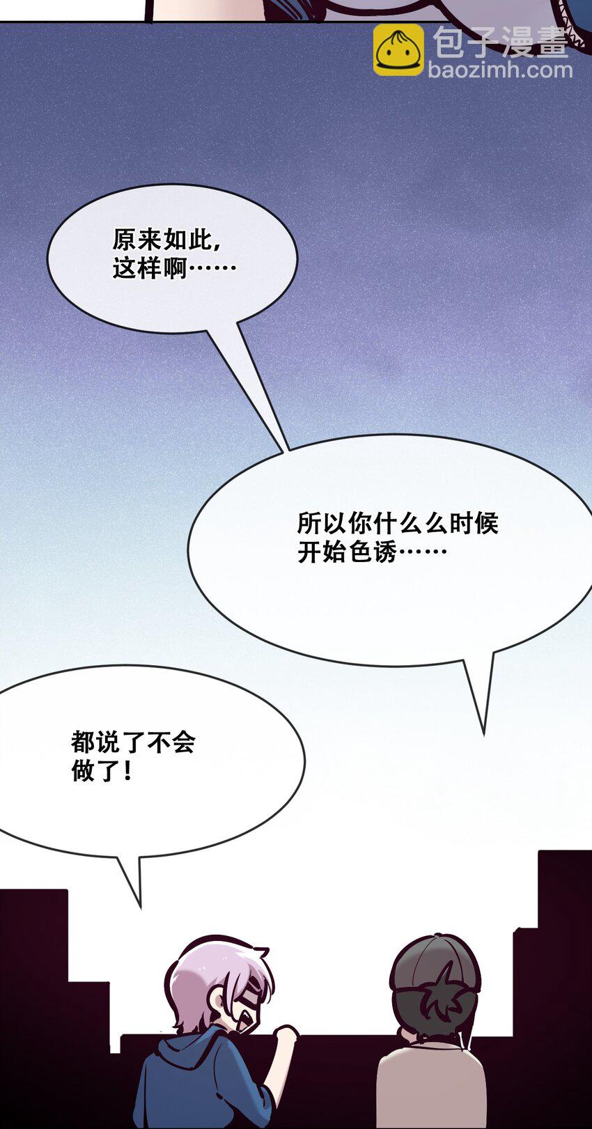 067 爱神与魅魔的秘密任务①中(1/2)-第91话