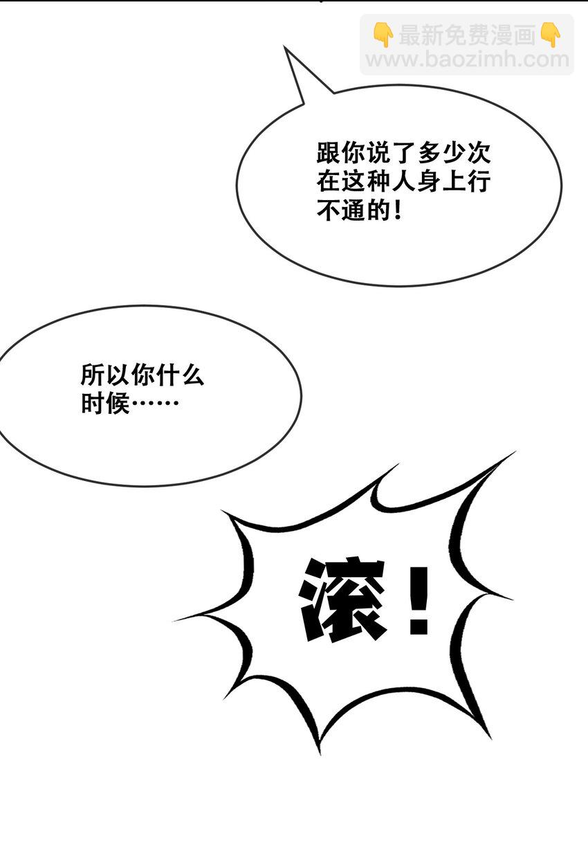 067 爱神与魅魔的秘密任务①中(1/2)-第91话