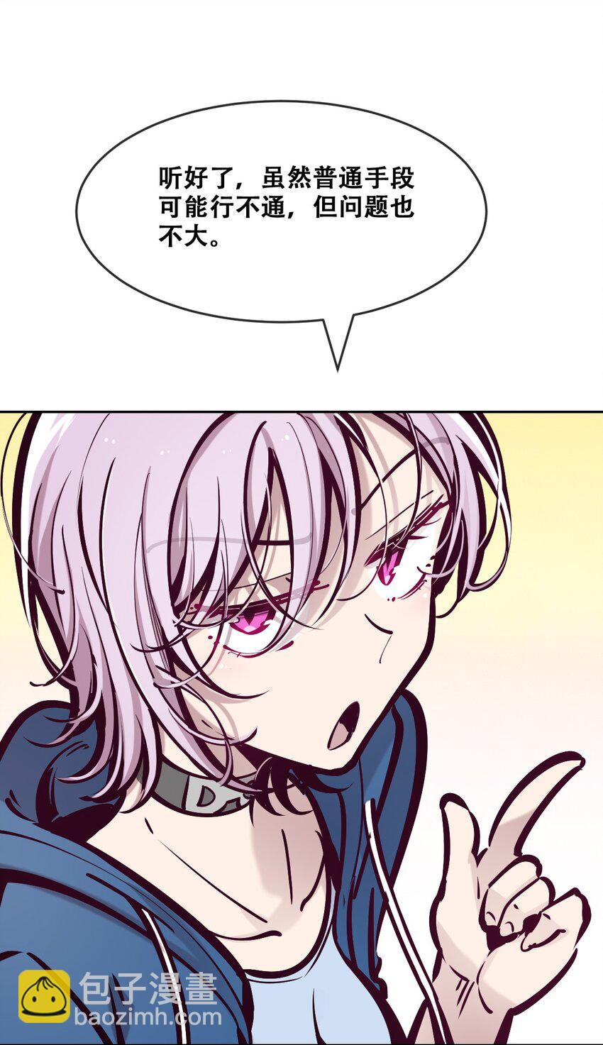 067 爱神与魅魔的秘密任务①中(1/2)-第91话