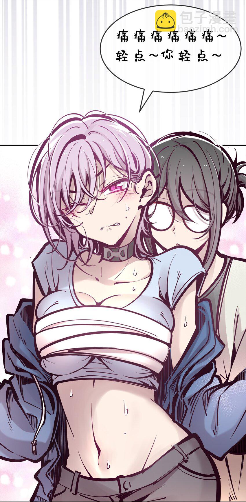 067 爱神与魅魔的秘密任务①中(1/2)-第91话