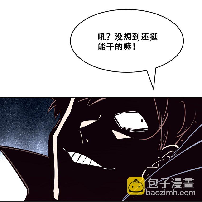 067 爱神与魅魔的秘密任务①中(1/2)-第91话