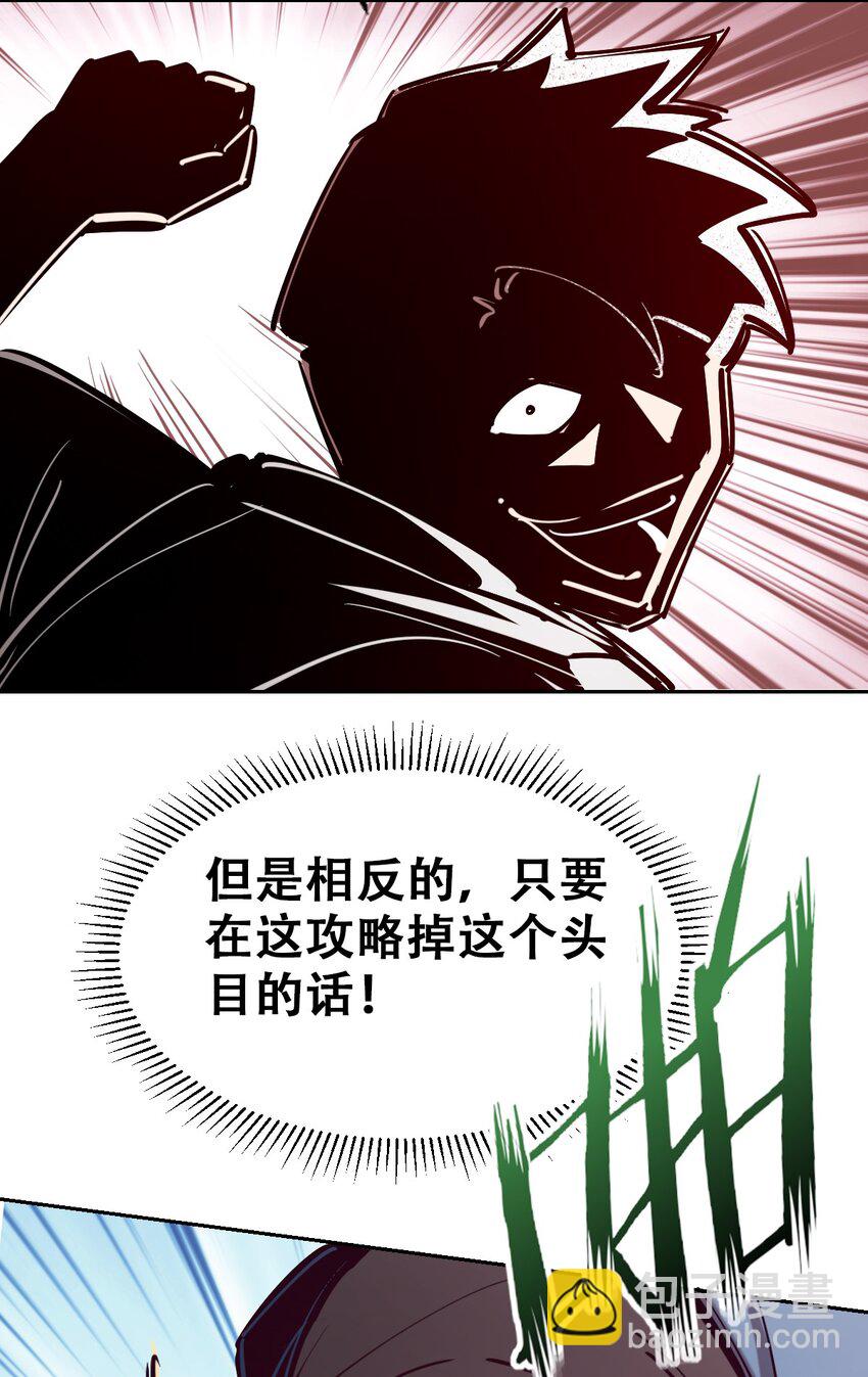 067 爱神与魅魔的秘密任务①中(1/2)-第91话