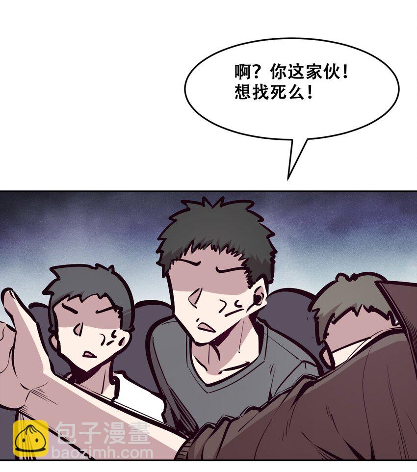 067 爱神与魅魔的秘密任务①中(1/2)-第91话