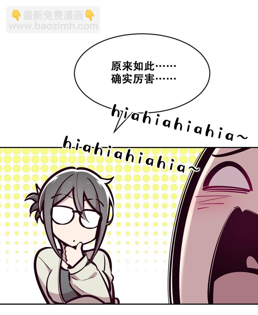 069 天使的秘密要暴露了？(1/2)-第93话