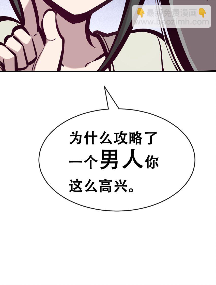 069 天使的秘密要暴露了？(1/2)-第93话