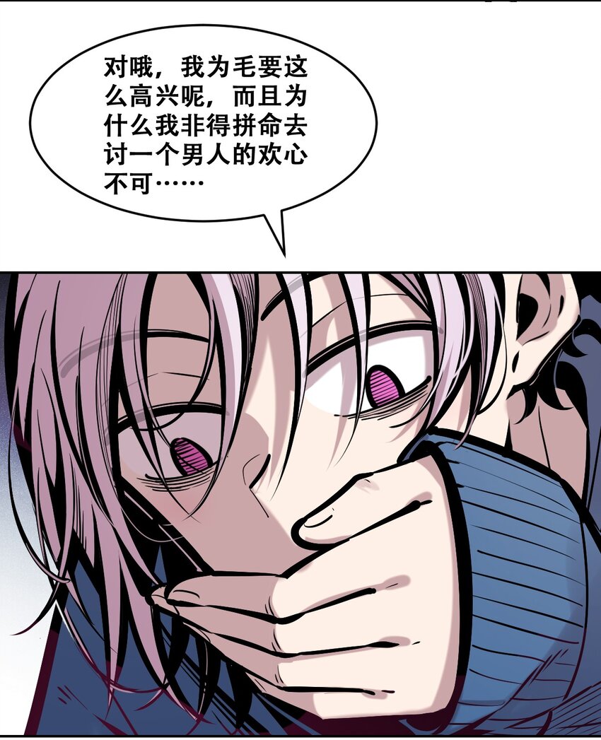 069 天使的秘密要暴露了？(1/2)-第93话