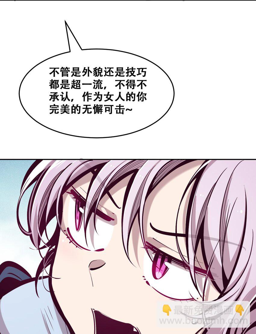 069 天使的秘密要暴露了？(1/2)-第93话