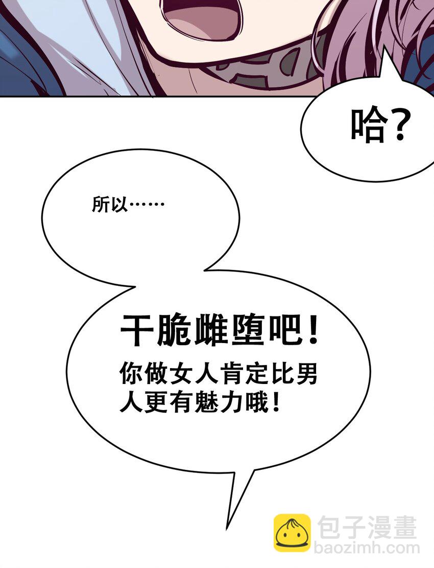 069 天使的秘密要暴露了？(1/2)-第93话