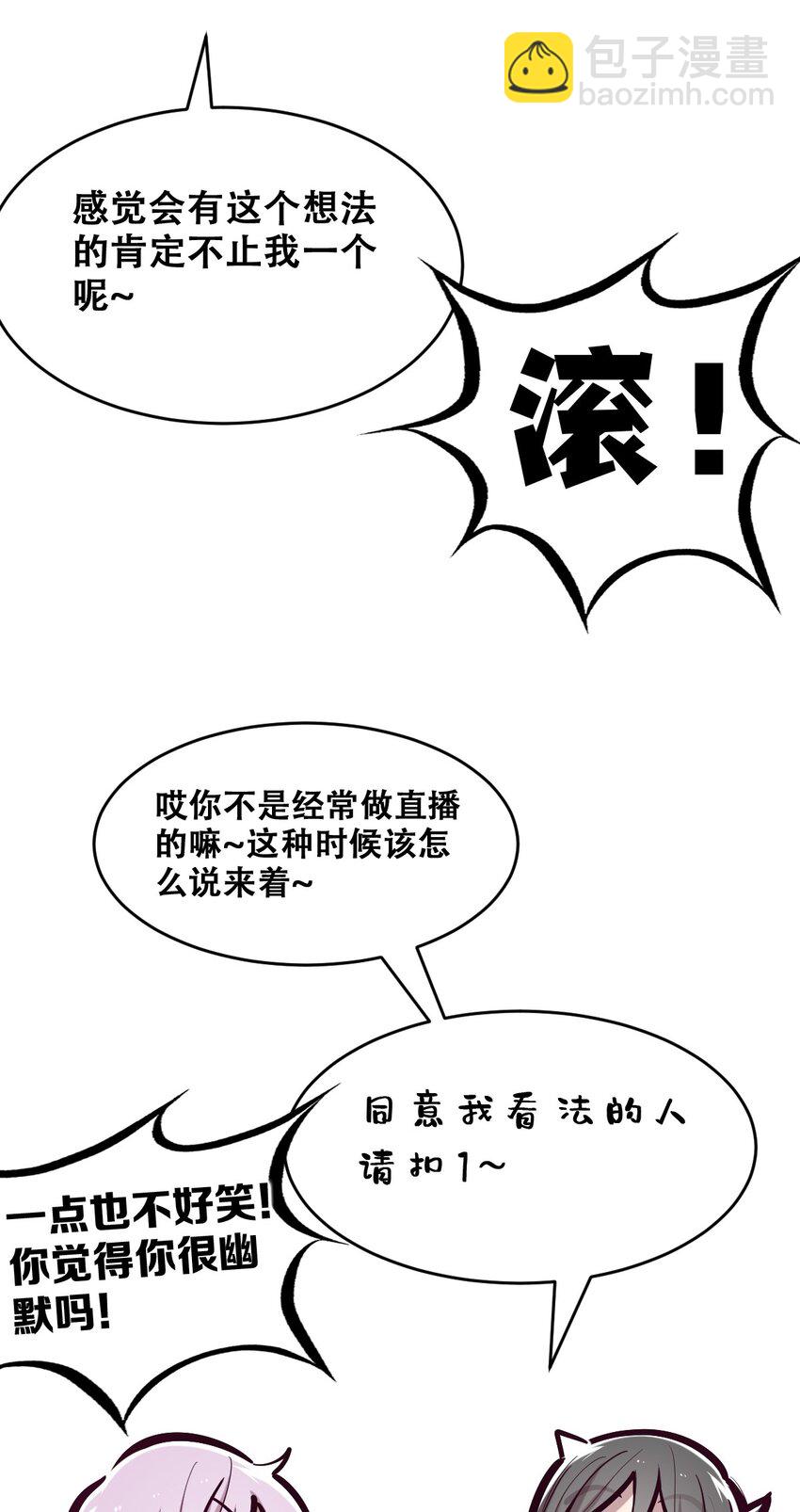 069 天使的秘密要暴露了？(1/2)-第93话