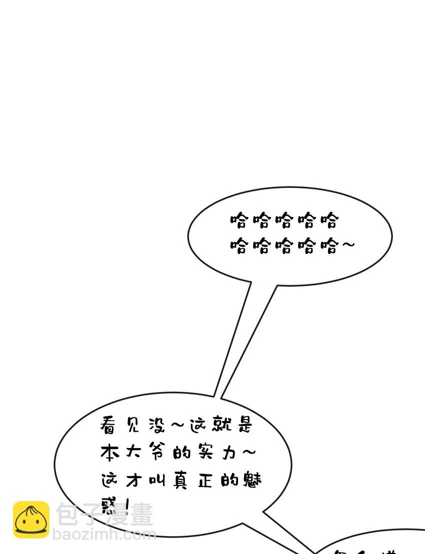 069 天使的秘密要暴露了？(1/2)-第93话