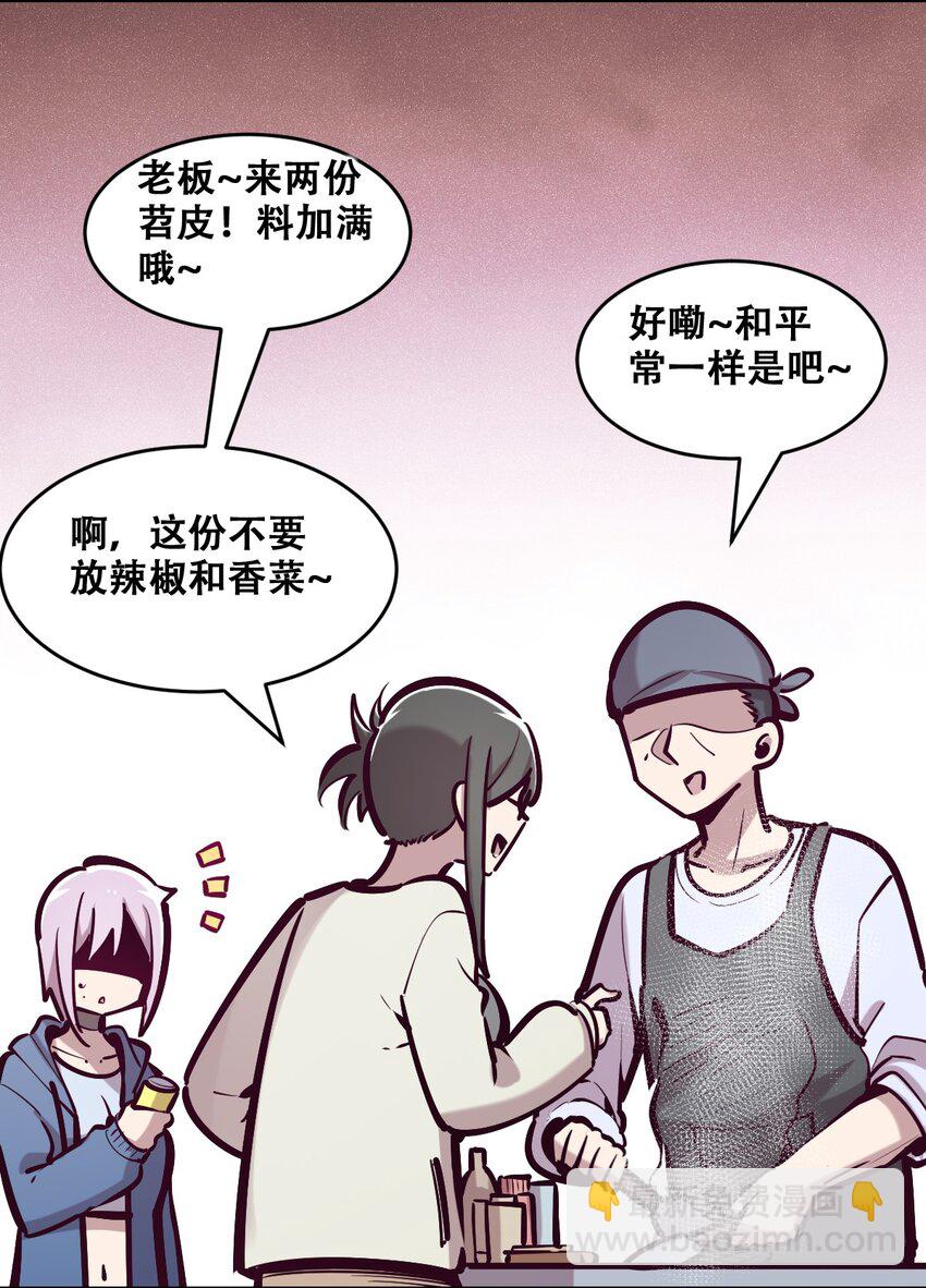 069 天使的秘密要暴露了？(1/2)-第93话