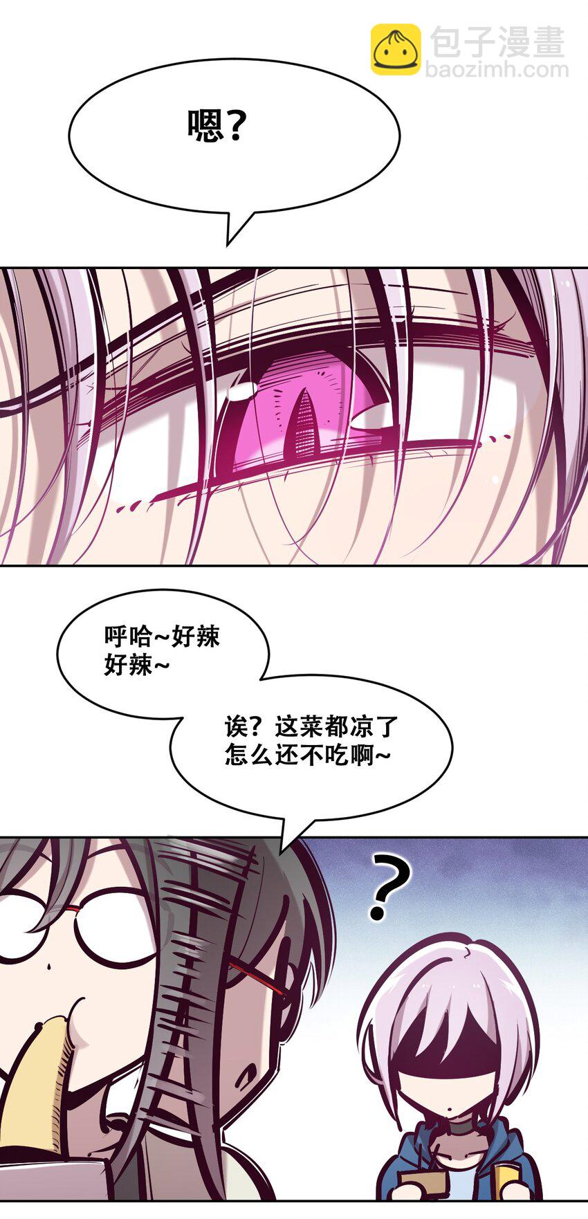 069 天使的秘密要暴露了？(1/2)-第93话