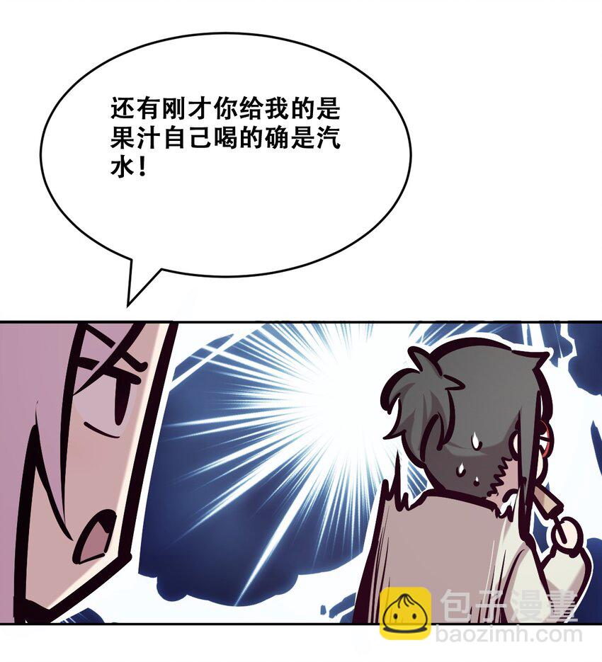 069 天使的秘密要暴露了？(1/2)-第93话