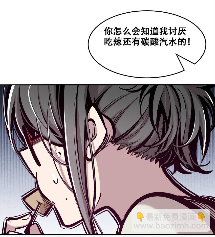 069 天使的秘密要暴露了？(1/2)-第93话