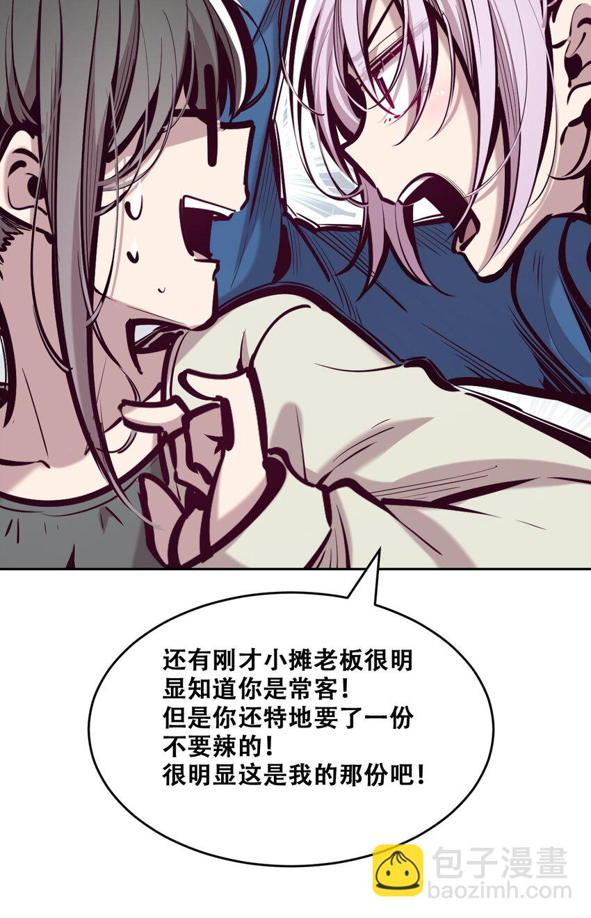 069 天使的秘密要暴露了？(1/2)-第93话