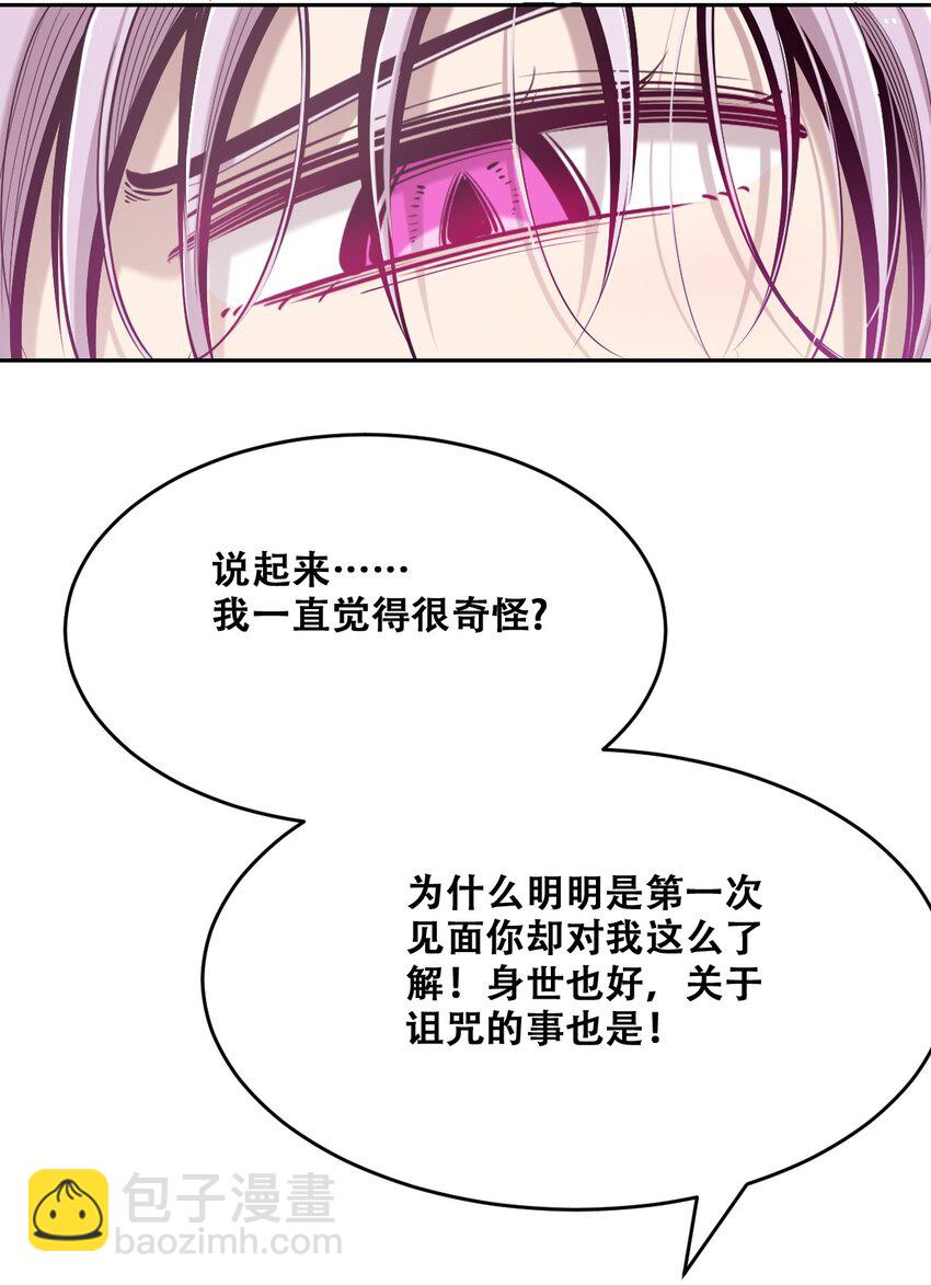 069 天使的秘密要暴露了？(1/2)-第93话