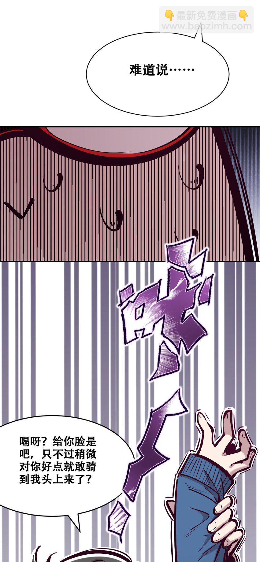 069 天使的秘密要暴露了？(1/2)-第93话