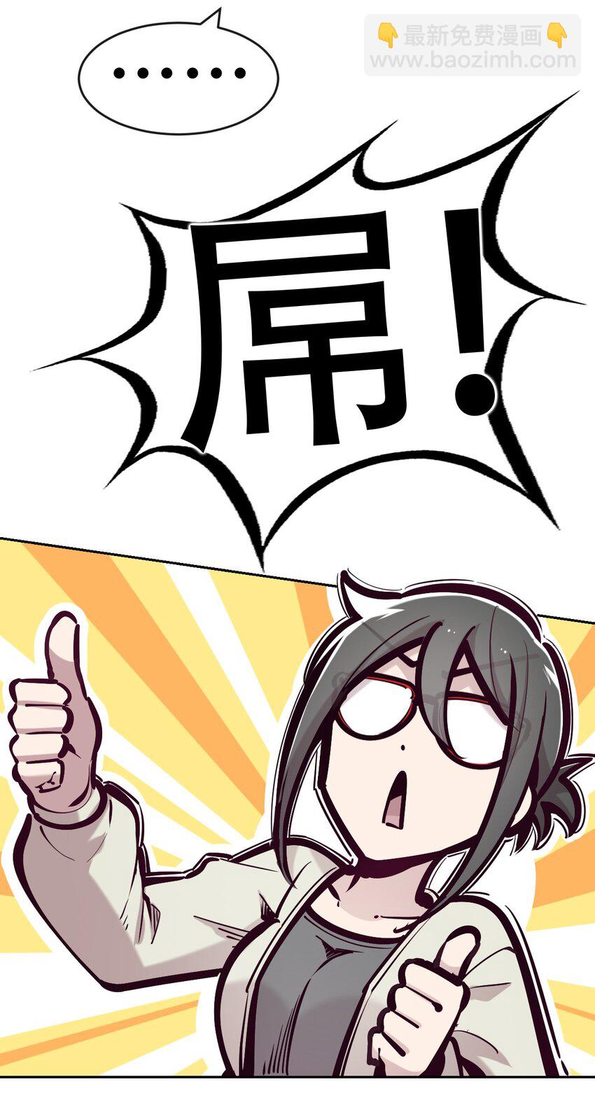 069 天使的秘密要暴露了？(1/2)-第93话