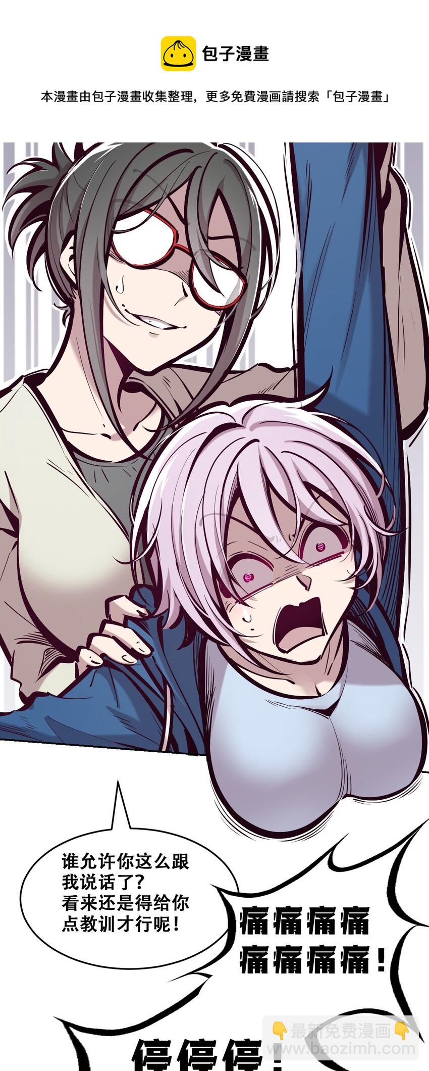 069 天使的秘密要暴露了？(1/2)-第93话