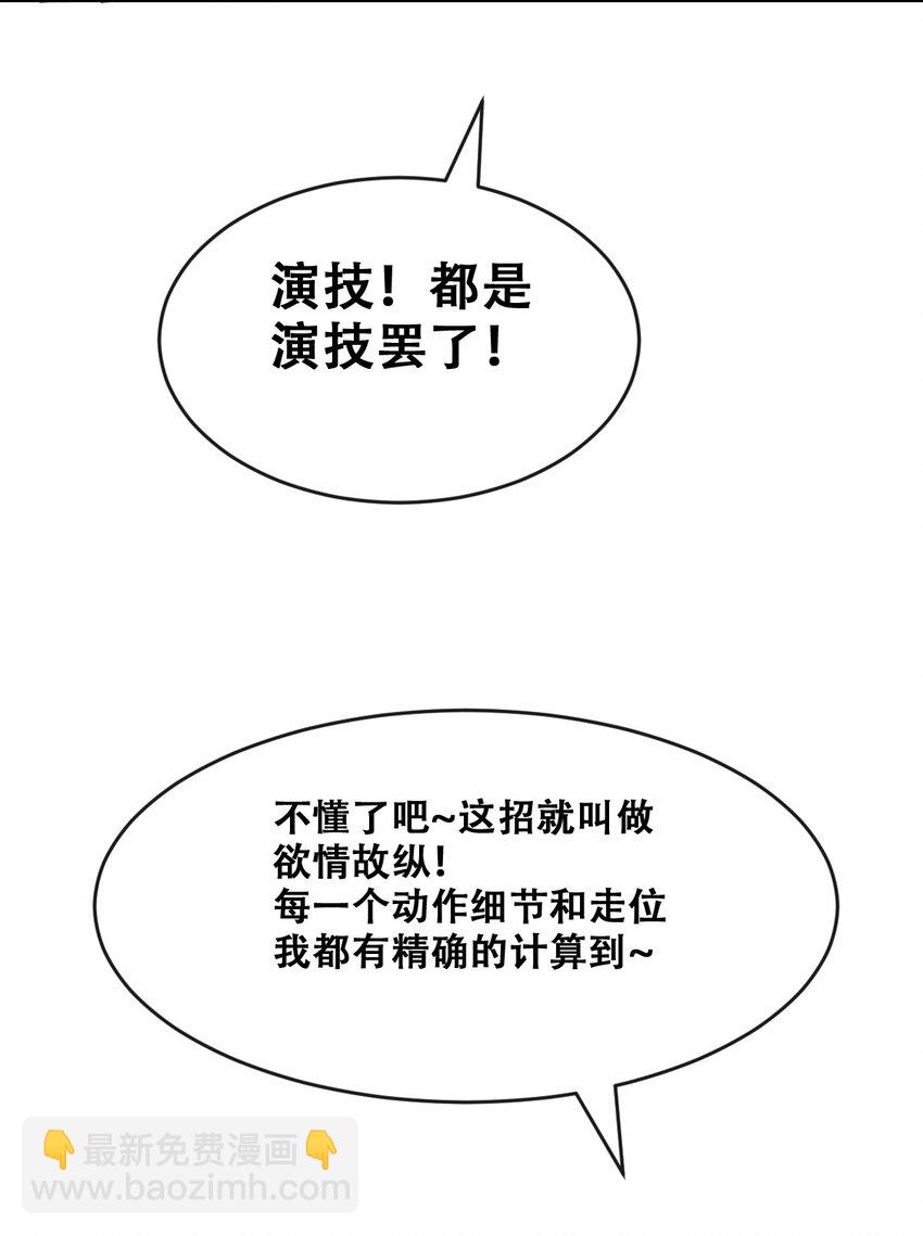 069 天使的秘密要暴露了？(1/2)-第93话