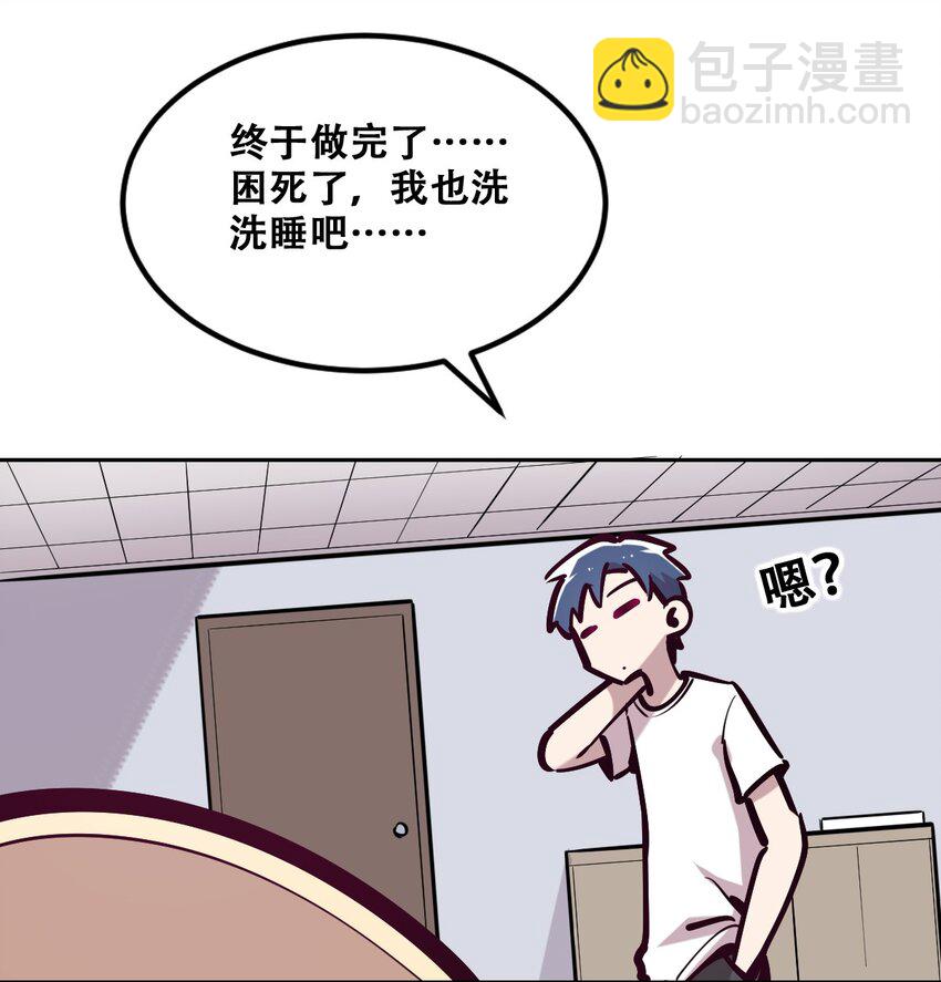 番外 天使的食谱-第95话