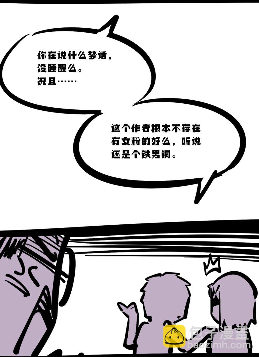 活动 两周年同人图等你来画！-第97话