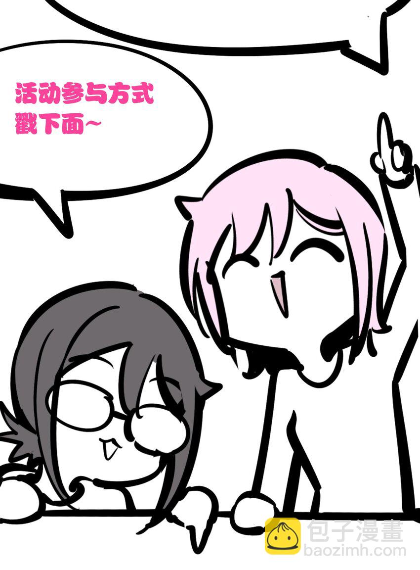 活动 两周年同人图等你来画！-第97话