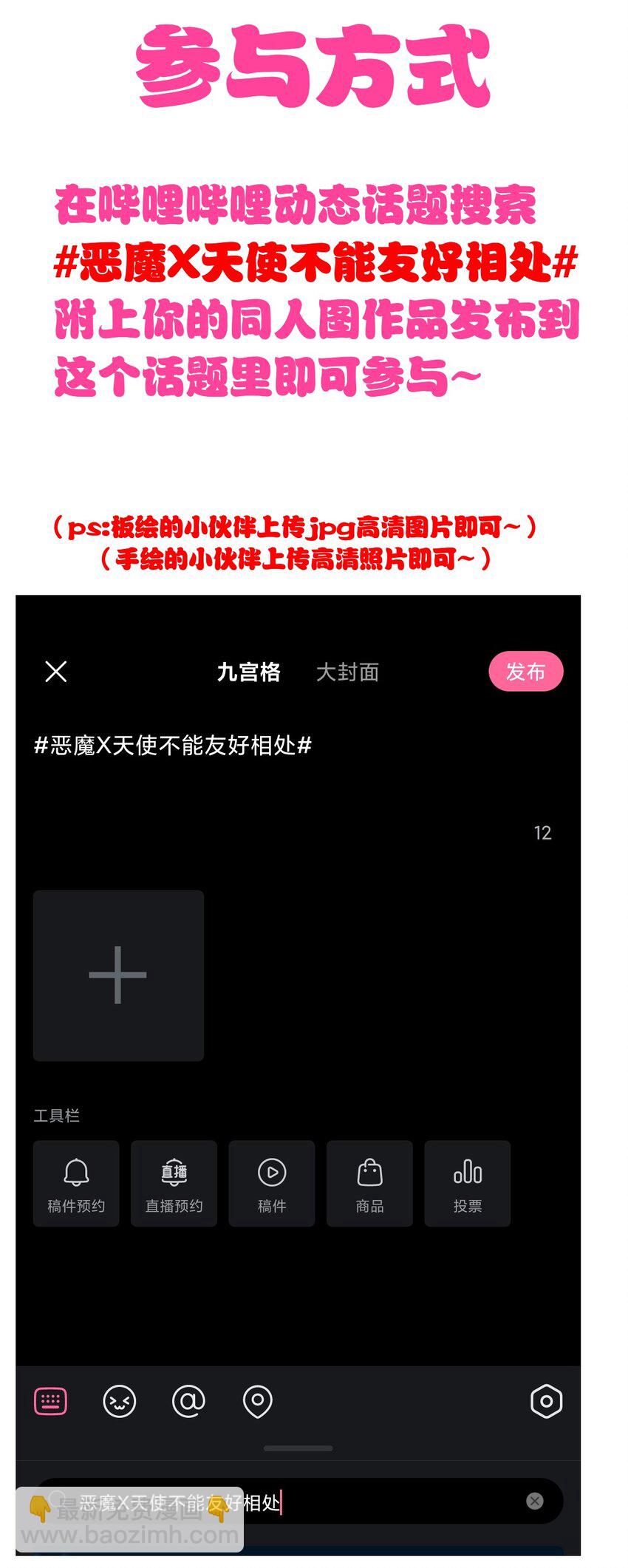活动 两周年同人图等你来画！-第97话