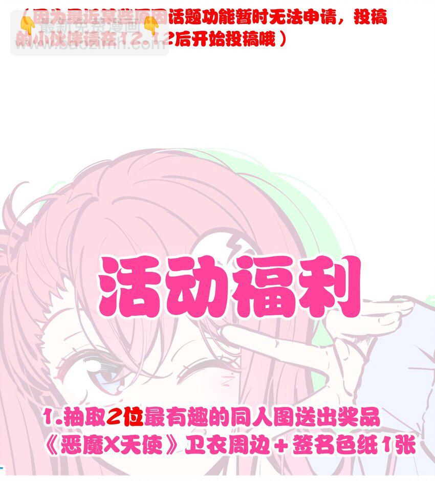 活动 两周年同人图等你来画！-第97话