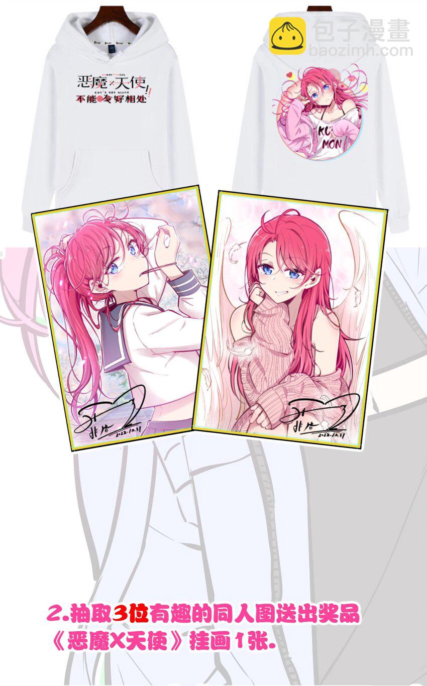 活动 两周年同人图等你来画！-第97话