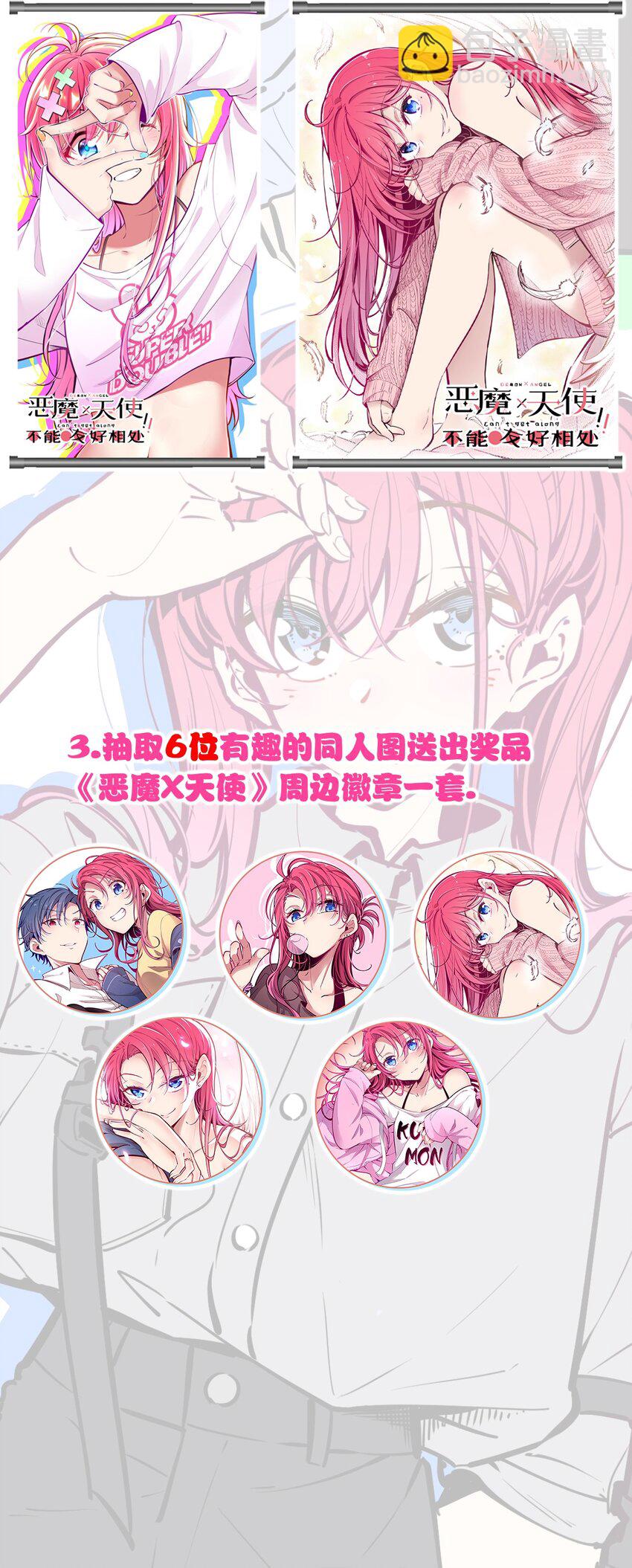 活动 两周年同人图等你来画！-第97话