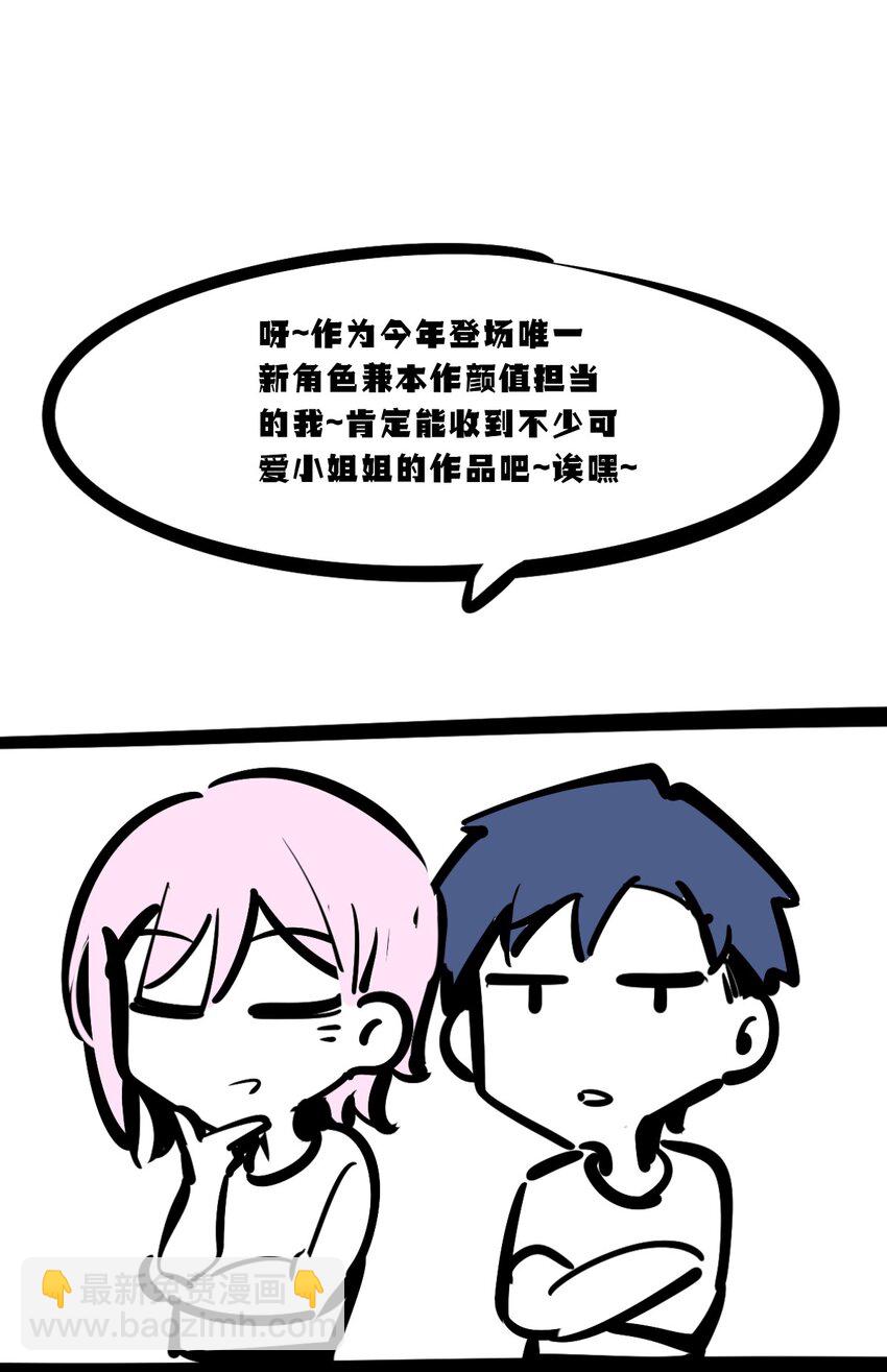 活动 两周年同人图等你来画！-第97话