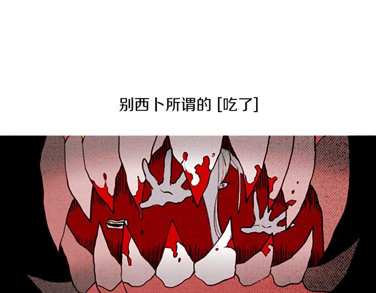 	惡魔也要義務教育 - 第132話 惡魔也做兼職！(1/2) - 4