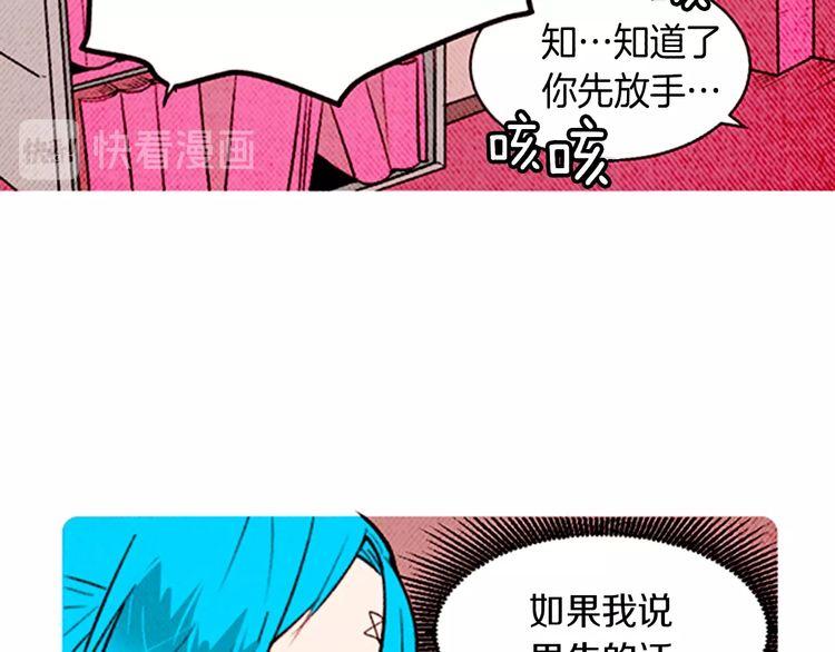 	惡魔也要義務教育 - 第140話 惡魔也趕流行！(1/2) - 5