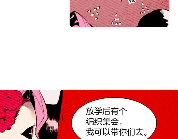 	惡魔也要義務教育 - 第140話 惡魔也趕流行！(2/2) - 5