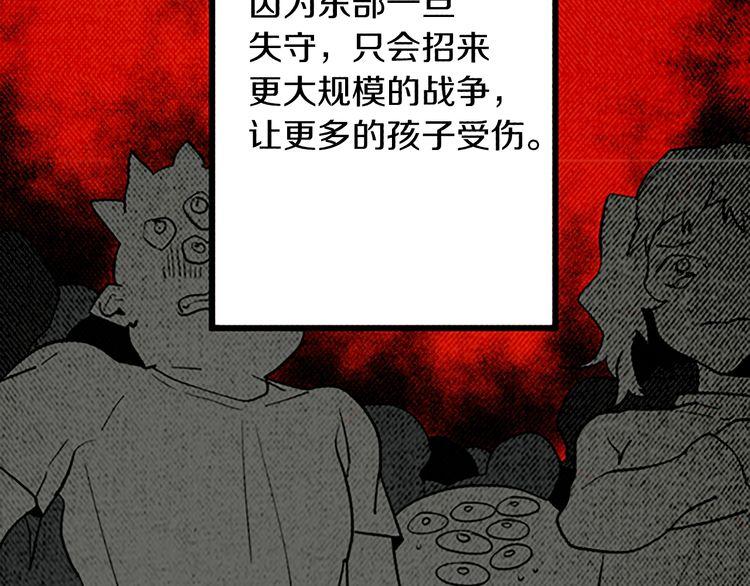 	惡魔也要義務教育 - 第146話 惡魔也要倒貼！(1/2) - 8